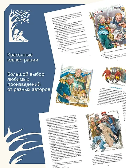 Левша - фото 4