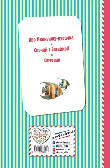 Сказки (ил. М. Белоусовой) - фото 2