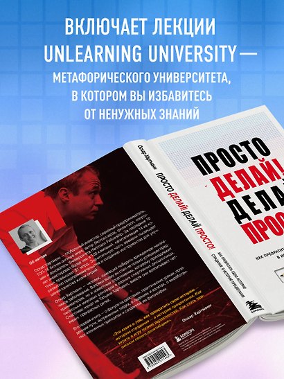 Просто делай! Делай просто! Как превратить свою историю страдания в историю процветания - фото 7
