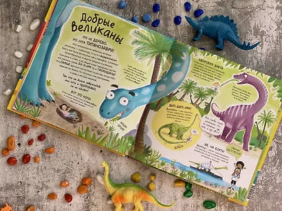 А ты любишь динозавров? - фото 8