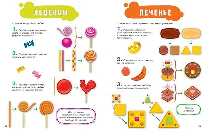Лепим из пластилина для девочек - фото 12