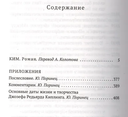 Ким - фото 3