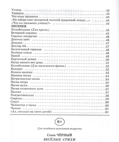 Веселые стихи - фото 3