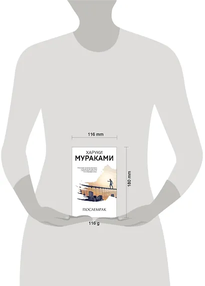 Послемрак - фото 4