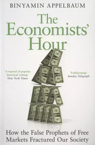 The Economists’ Hour - фото 1