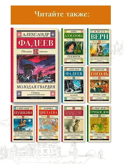 Молодая гвардия - фото 6