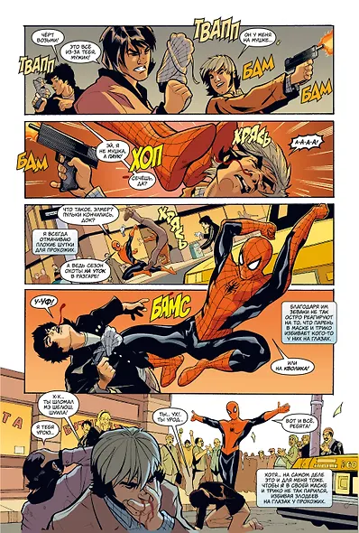 Человек-паук и Чёрная Кошка. Зло, что творят мужчины - фото 5