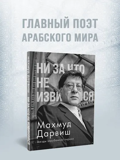 Ни за что не извиняйся - фото 4