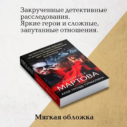 Алая гроздь турмалина - фото 7