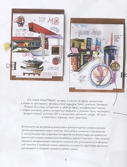 Скетчинг маркерами с Анной Расторгуевой. 6 жанров — 6 уроков - фото 6