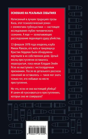 Разоблачение Клаудии - фото 2