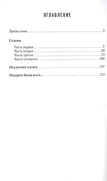 Возвращение - фото 2