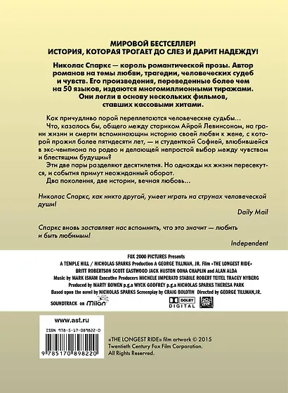 Дальняя дорога : роман - фото 2