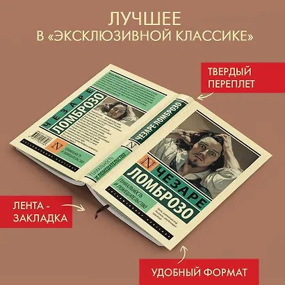 Гениальность и помешательство - фото 3