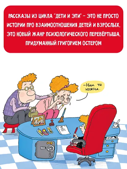 Дети и Эти. Рисунки дяди Коли Воронцова - фото 5