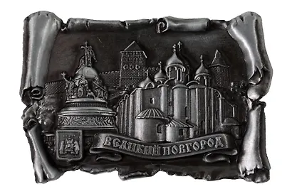 Магнит свиток "Великий Новгород" (металл) (027-2ATN-28K6) - фото 1