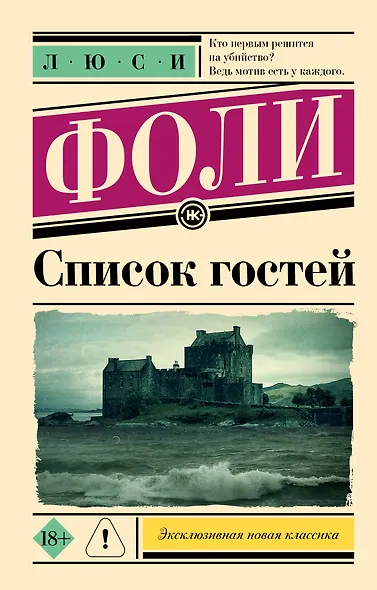 Список гостей - фото 1