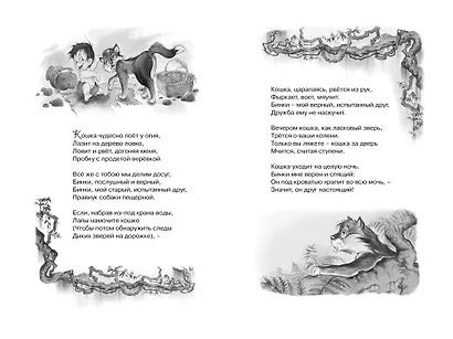 Сказки - фото 12