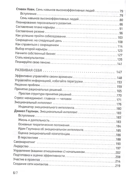 Продвижение себя - фото 3