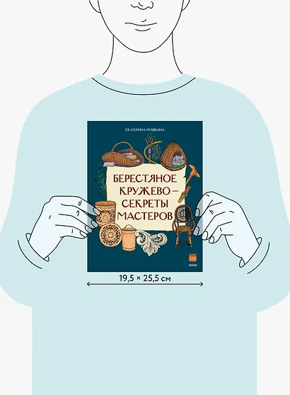 Берестяное кружево — секреты мастеров - фото 10