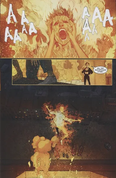 Союзники. Оборотная сторона. Книга 5 - фото 4