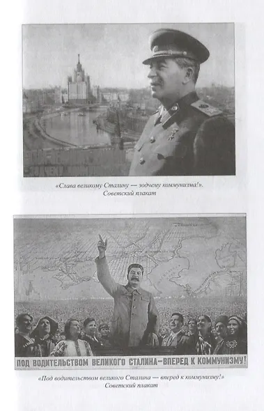 Тайная смерть вождя - фото 4