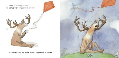 Папа, а почему? - фото 4