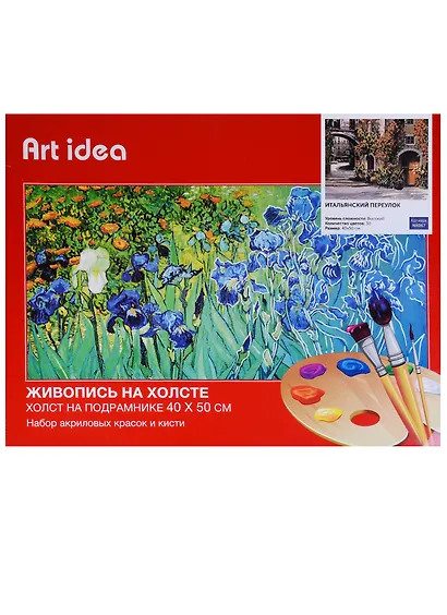 Картина по номерам Art Idea 40*50см. Итальянский переулок NK067 - фото 2