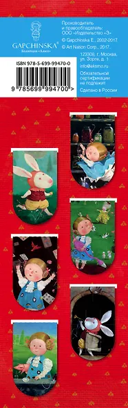 Набор магнитных закладок «Алиса в стране чудес» - фото 4