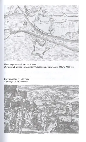 Перт I. Работник на троне - фото 6