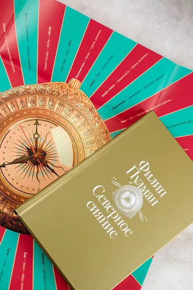 Северное сияние - фото 10