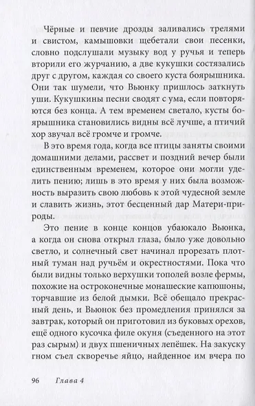 Вверх по Причуди и обратно. Вниз по Причуди (комплект из 2 книг) - фото 4