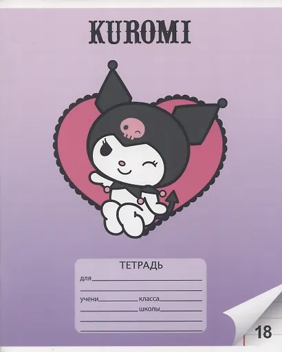 Тетрадь в линейку Gudetama, 18 листов, в ассортименте - фото 3