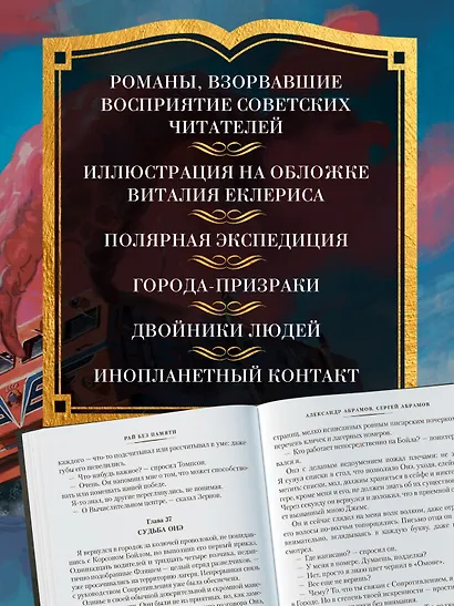 Всадники ниоткуда. Трилогия - фото 5