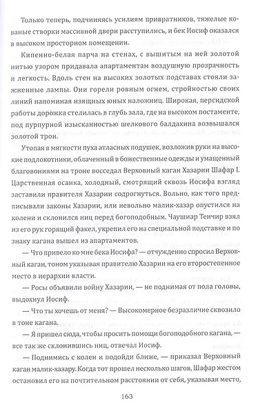 Ушедшие в никуда - фото 4