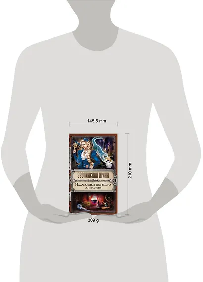 Наследники погибших династий - фото 4