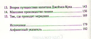 Долгота - фото 3