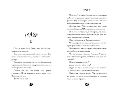 Квест из кошмаров - фото 8