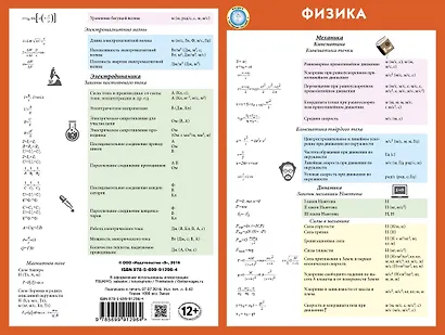 Физика - фото 1