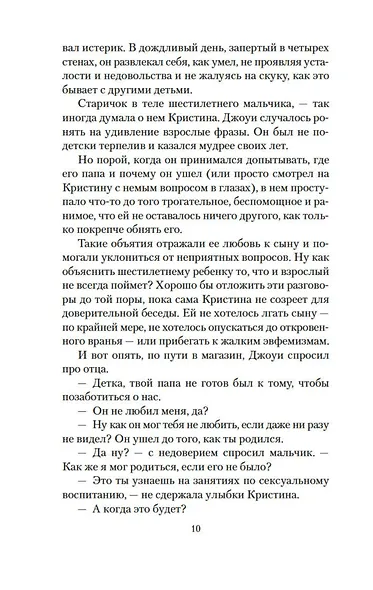 Сумерки - фото 13