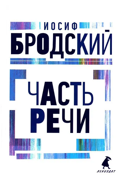 Комплект Иосиф Бродский. Все стихотворения (6 книг) - фото 4
