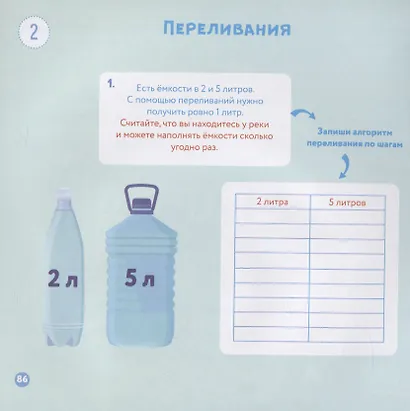 Развиваем мозг. Как тренировать логику и мышление у детей 9-14 лет. Блокнот-тренажер + Рекомендации для родителей - фото 4