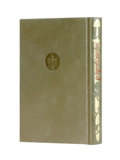 Рюриковичи Собиратели Земли Русской. Коллекционное издание на бумаге премиум-класса с приклейными иллюстрациями в переплете ручной работы с тремя видами тиснения и украшенным обрезом - фото 10