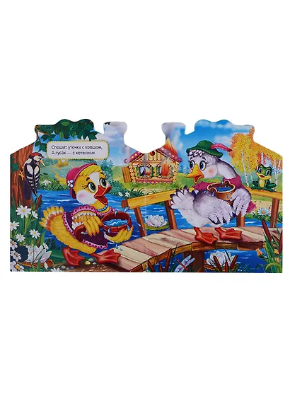 Кошкин дом (Книжка -игрушка картонная с приклеенными героями на обложке) - фото 4