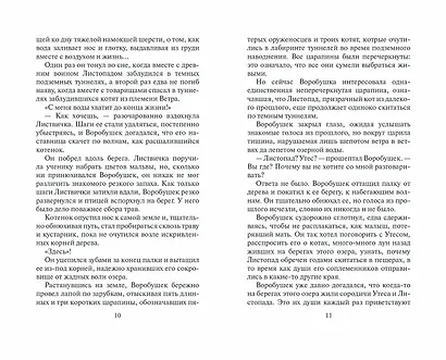 Отверженные - фото 5