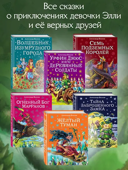 Огненный бог Марранов - фото 7