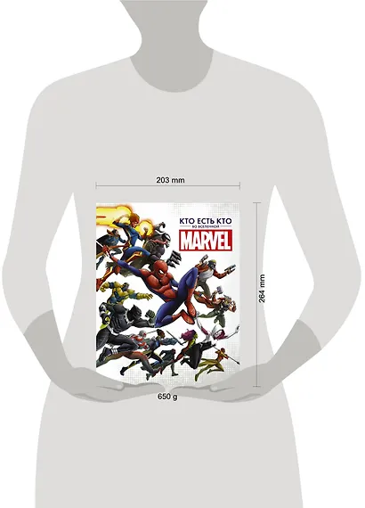 Кто есть кто во Вселенной Marvel - фото 3