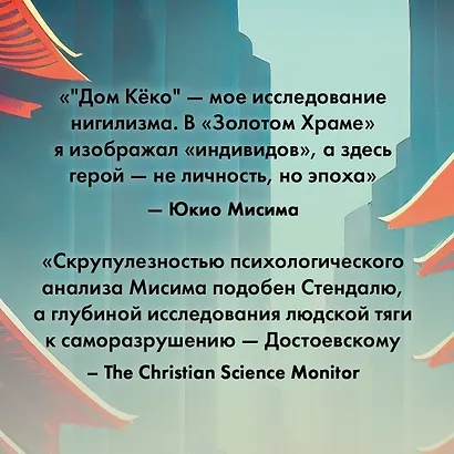 Дом Кёко - фото 10