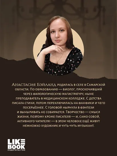 Профессор без души - фото 8