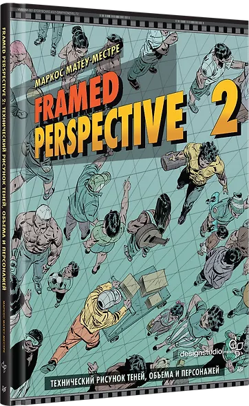 Framed Perspective 2: Технический рисунок теней, объема и персонажей - фото 2
